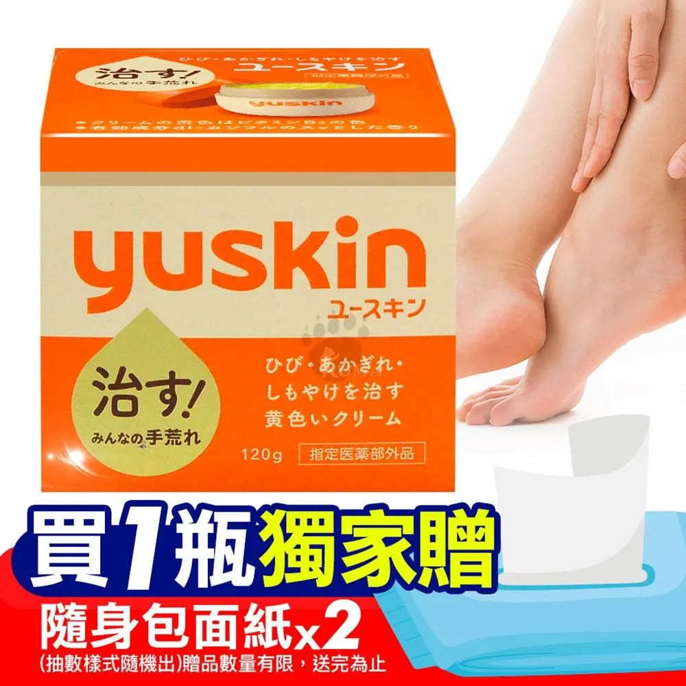 悠斯晶A護膚乳霜120g【富康活力藥局】 歷史價格詳細信息