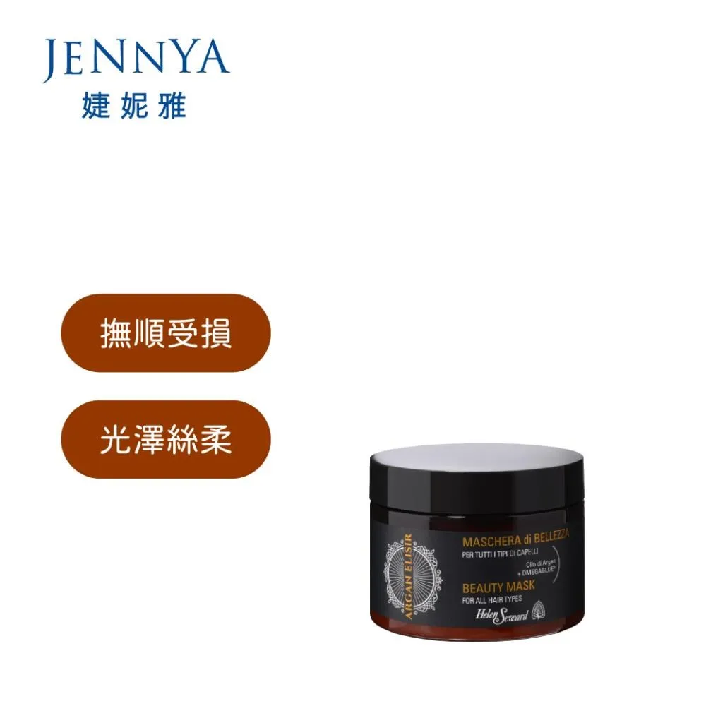 HELEN SEWARD 摩洛哥系列 潔凈水潤滋養組 洗髮精+髮膜/髮膜噴霧（二選一） 歷史價格詳細信息