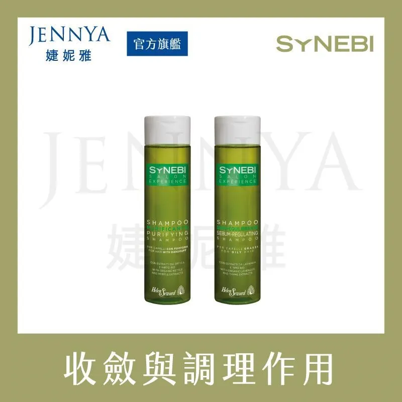 HELEN SEWARD 摩洛哥系列 潔凈水潤滋養組 洗髮精+髮膜/髮膜噴霧（二選一） 歷史價格詳細信息