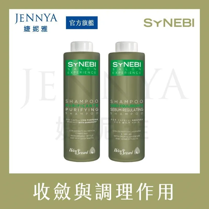 HELEN SEWARD 摩洛哥系列 潔凈水潤滋養組 洗髮精+髮膜/髮膜噴霧（二選一） 歷史價格詳細信息