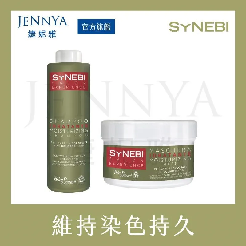 HELEN SEWARD 摩洛哥系列 潔凈水潤滋養組 洗髮精+髮膜/髮膜噴霧（二選一） 歷史價格詳細信息