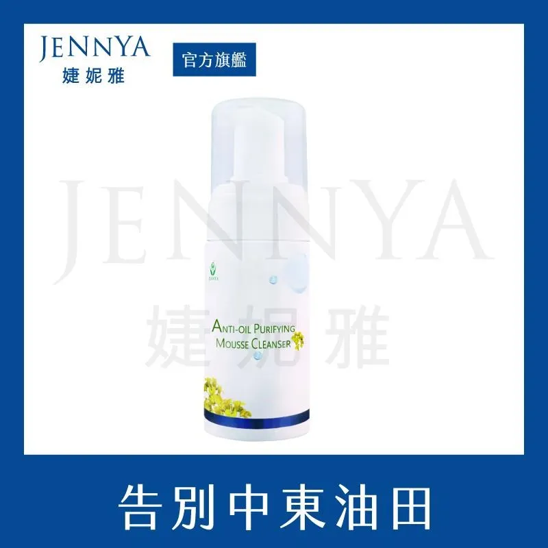 JENNYA 婕妮雅 月亮晚安滾珠精油-10ml 歷史價格詳細信息
