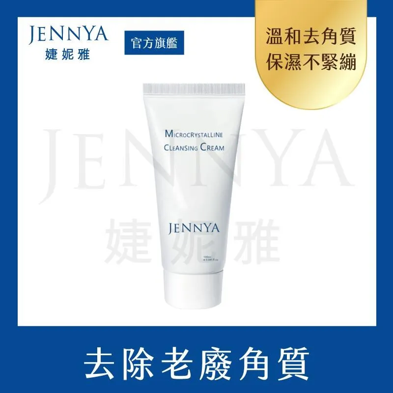 JENNYA 婕妮雅 月亮晚安滾珠精油-10ml 歷史價格詳細信息