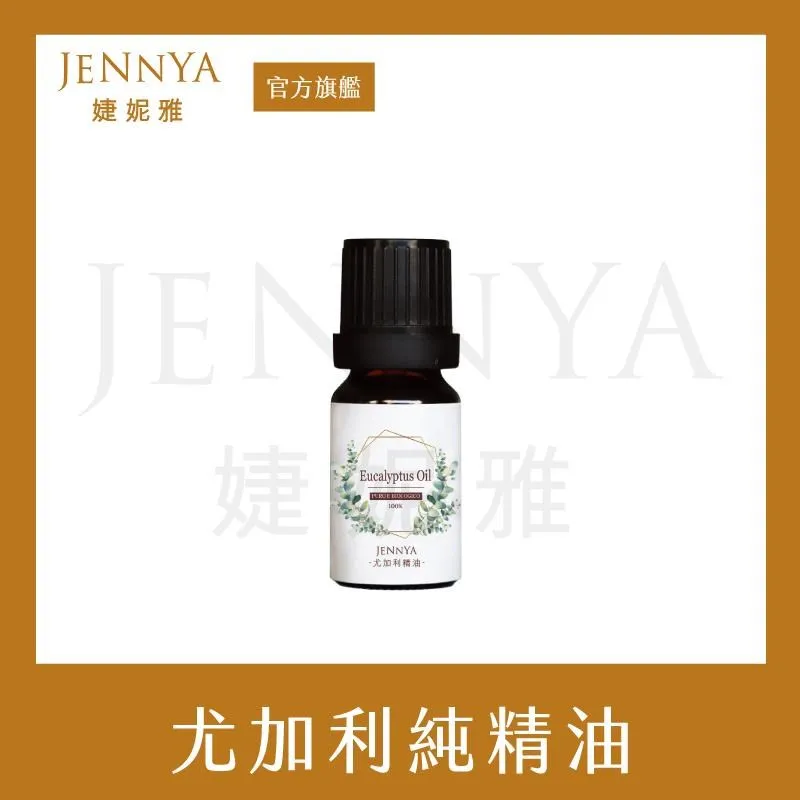 JENNYA 婕妮雅 月亮晚安滾珠精油-10ml 歷史價格詳細信息