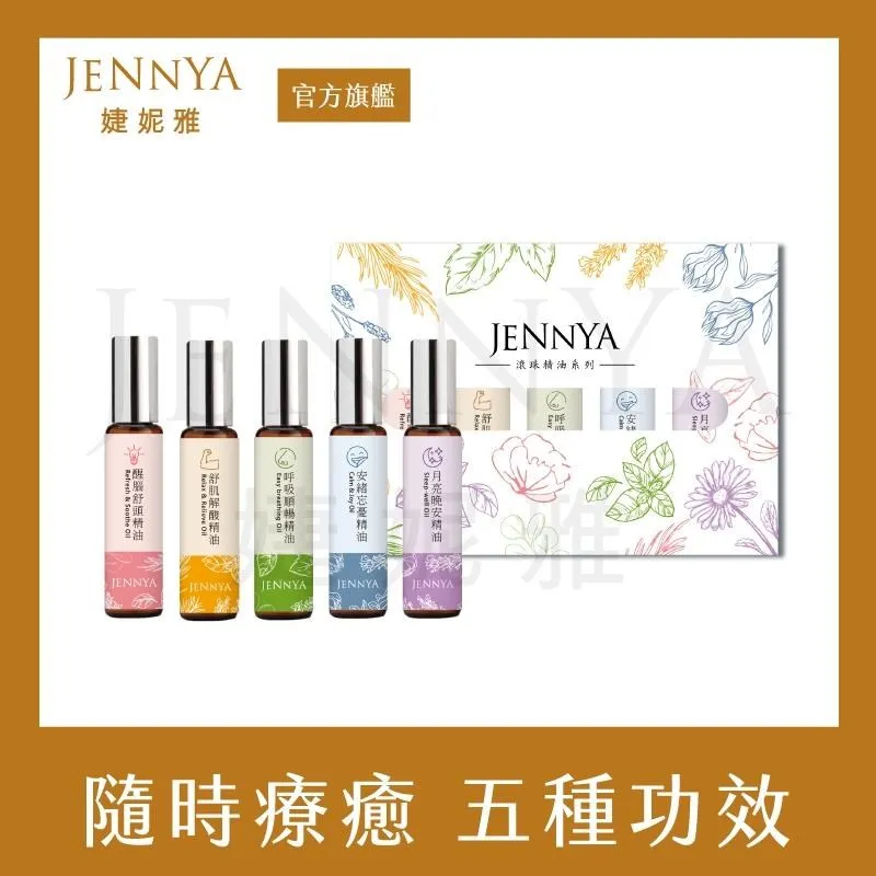 JENNYA 婕妮雅 月亮晚安滾珠精油-10ml 歷史價格詳細信息
