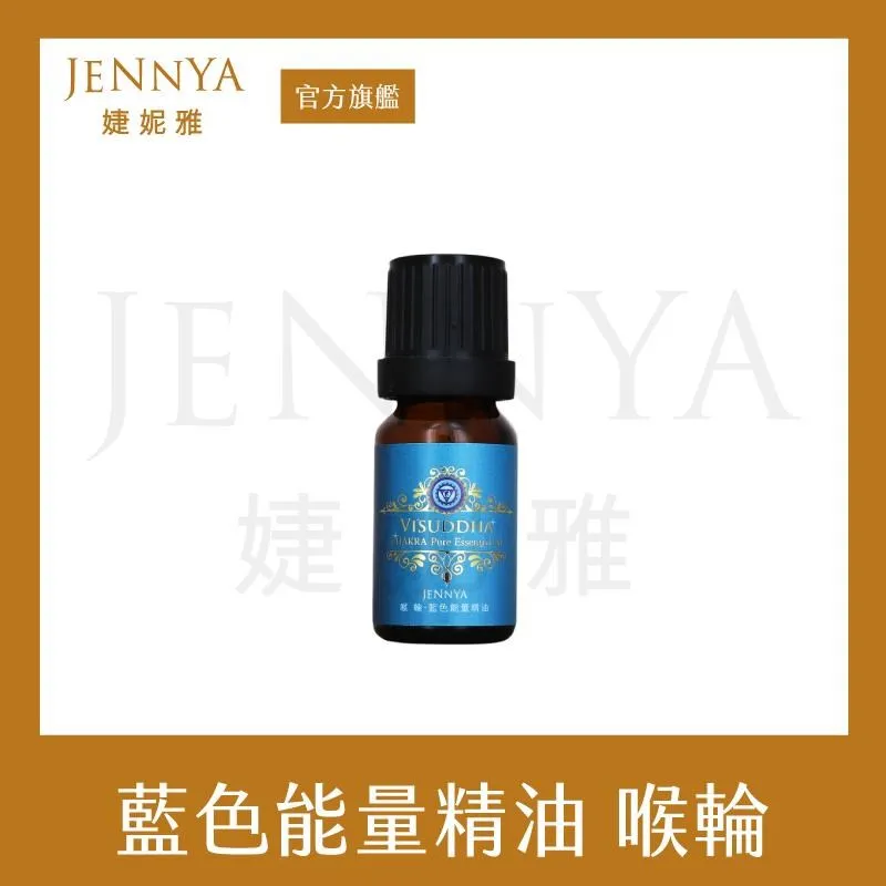 JENNYA 婕妮雅 月亮晚安滾珠精油-10ml 歷史價格詳細信息