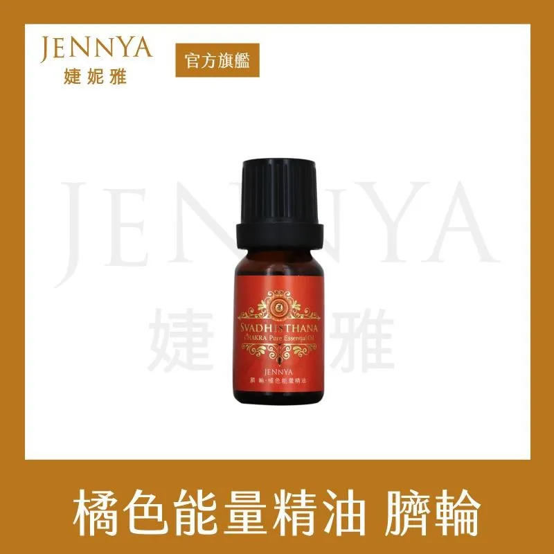 JENNYA 婕妮雅 月亮晚安滾珠精油-10ml 歷史價格詳細信息