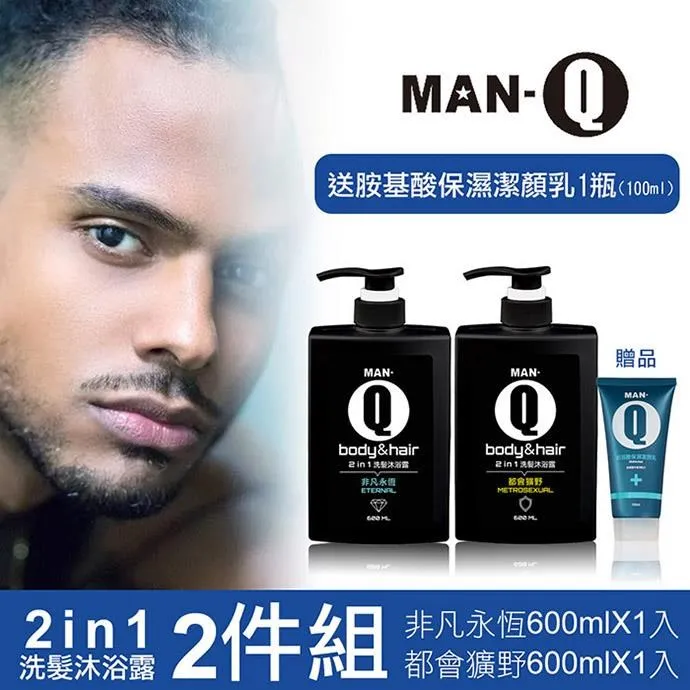 MAN-Q 2in1 保濕洗髮沐浴露 (600ml) 歷史價格詳細信息