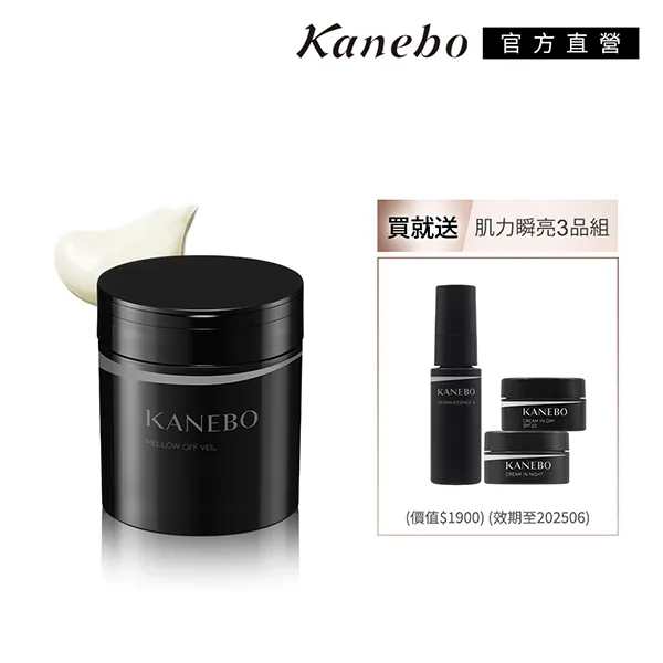 【Kanebo 佳麗寶】KANEBO 亮顏卸妝油/霜清爽保濕組(多款任選_大K) 歷史價格詳細信息