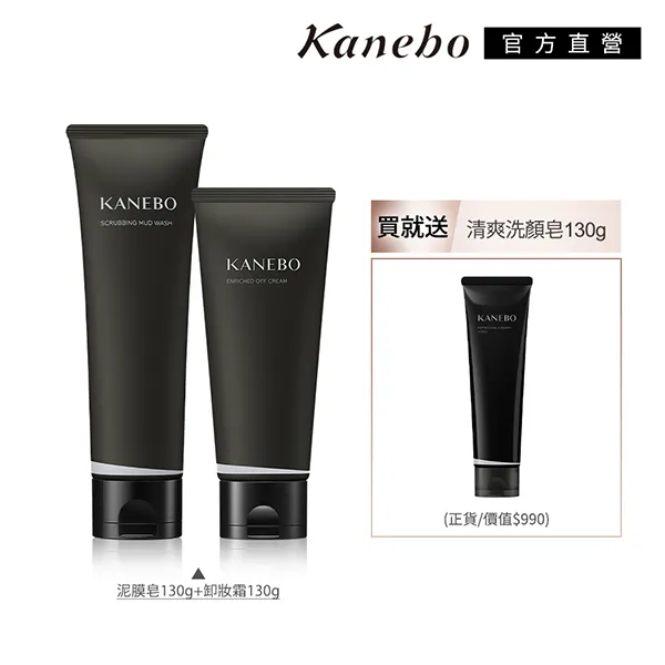 【Kanebo 佳麗寶】KANEBO 保濕亮顏卸妝霜 130g(大K_加贈亮顏卸妝2件組) 歷史價格詳細信息