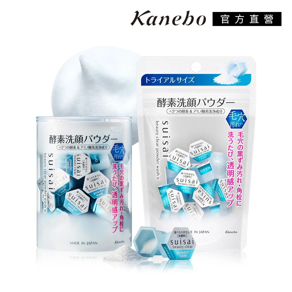 【Kanebo 佳麗寶】suisai酵素潔膚粉買大送小 價格比較,價格查詢,歷史價格詳細信息