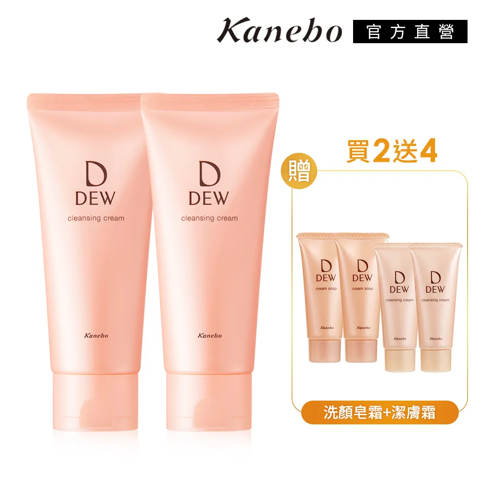 【Kanebo 佳麗寶】DEW 水潤潔膚霜 125g 歷史價格詳細信息