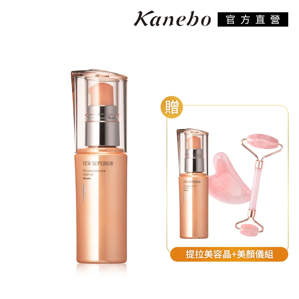 【Kanebo 佳麗寶】DEWS 提拉美容晶買一送6 歷史價格詳細信息