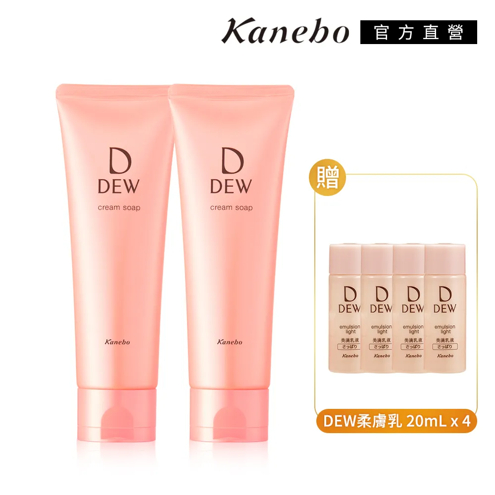 Kanebo 佳麗寶 DEW洗顏皂霜 送TFM亮顏洗顏皂 歷史價格詳細信息