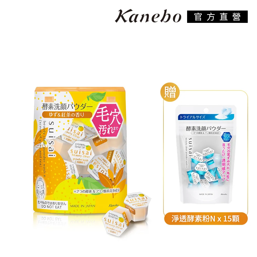 【Kanebo 佳麗寶】suisai 橙柚茶香淨透酵素粉N 0.4g(32顆) 歷史價格詳細信息