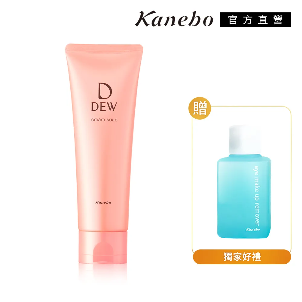 【Kanebo 佳麗寶】DEW 水潤皂霜輕鬆美肌1+1組 歷史價格詳細信息
