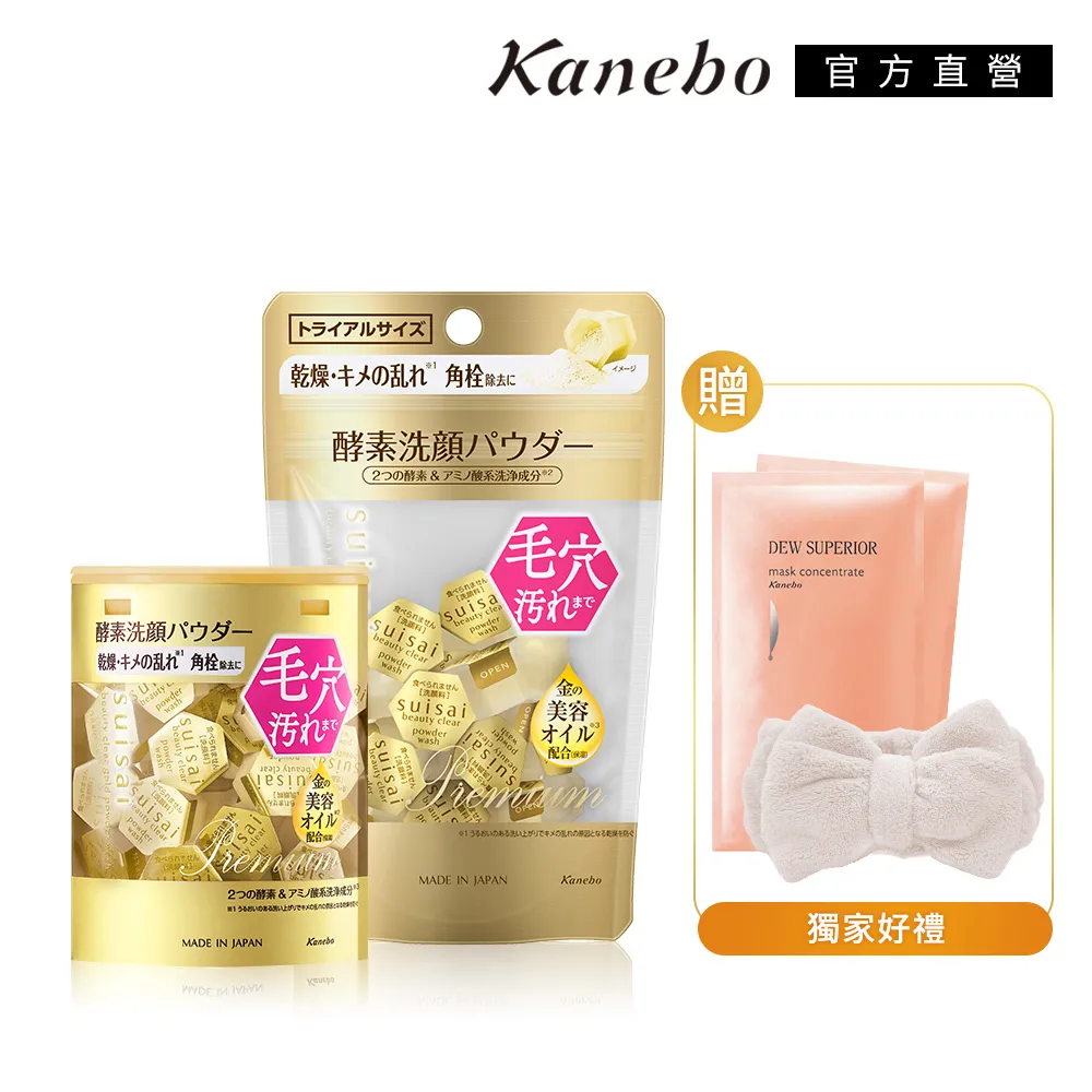 【Kanebo 佳麗寶】suisai 金黃經典酵素洗顏2+2組 歷史價格詳細信息