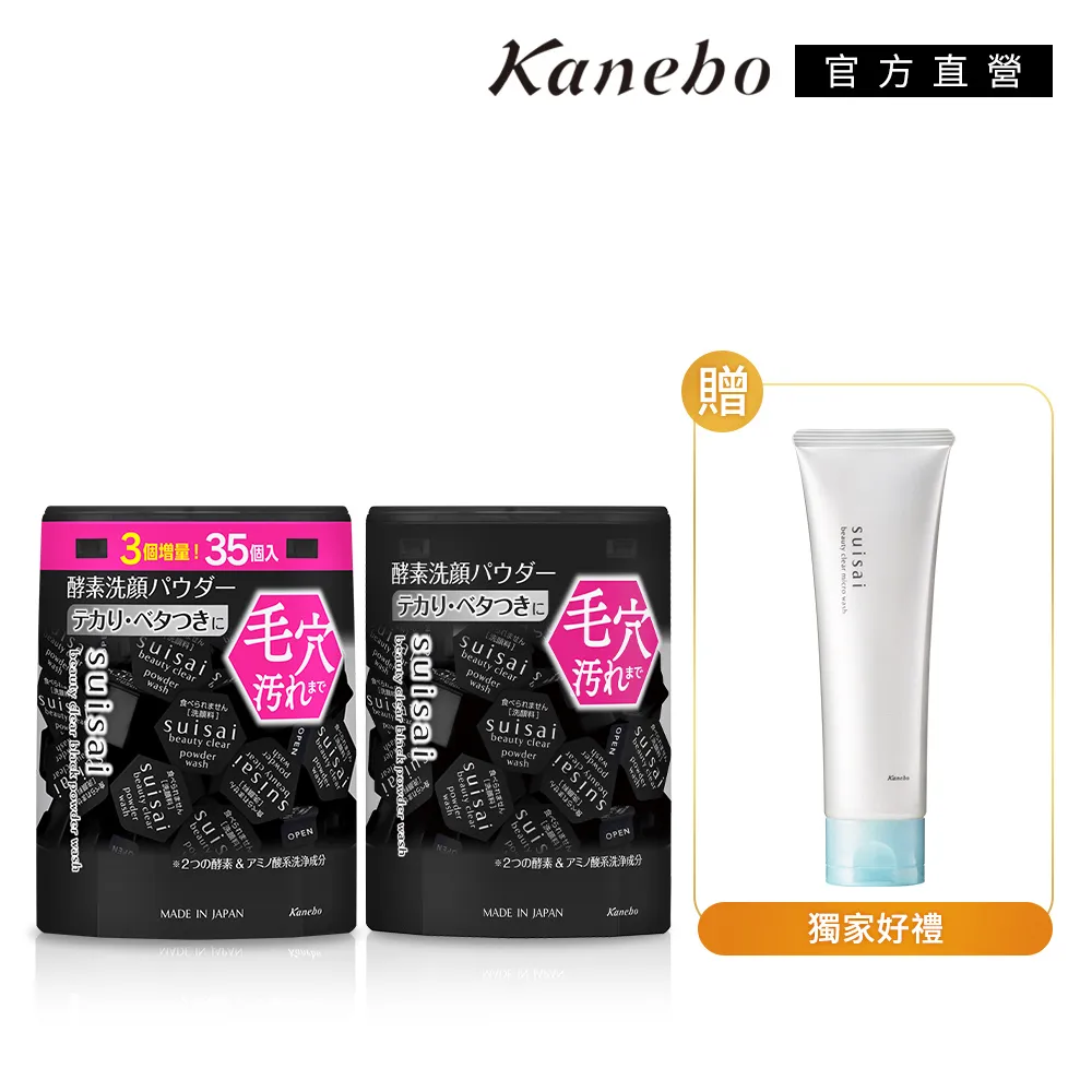【Kanebo 佳麗寶】suisai 黑炭酵素新年限定組(50) 歷史價格詳細信息