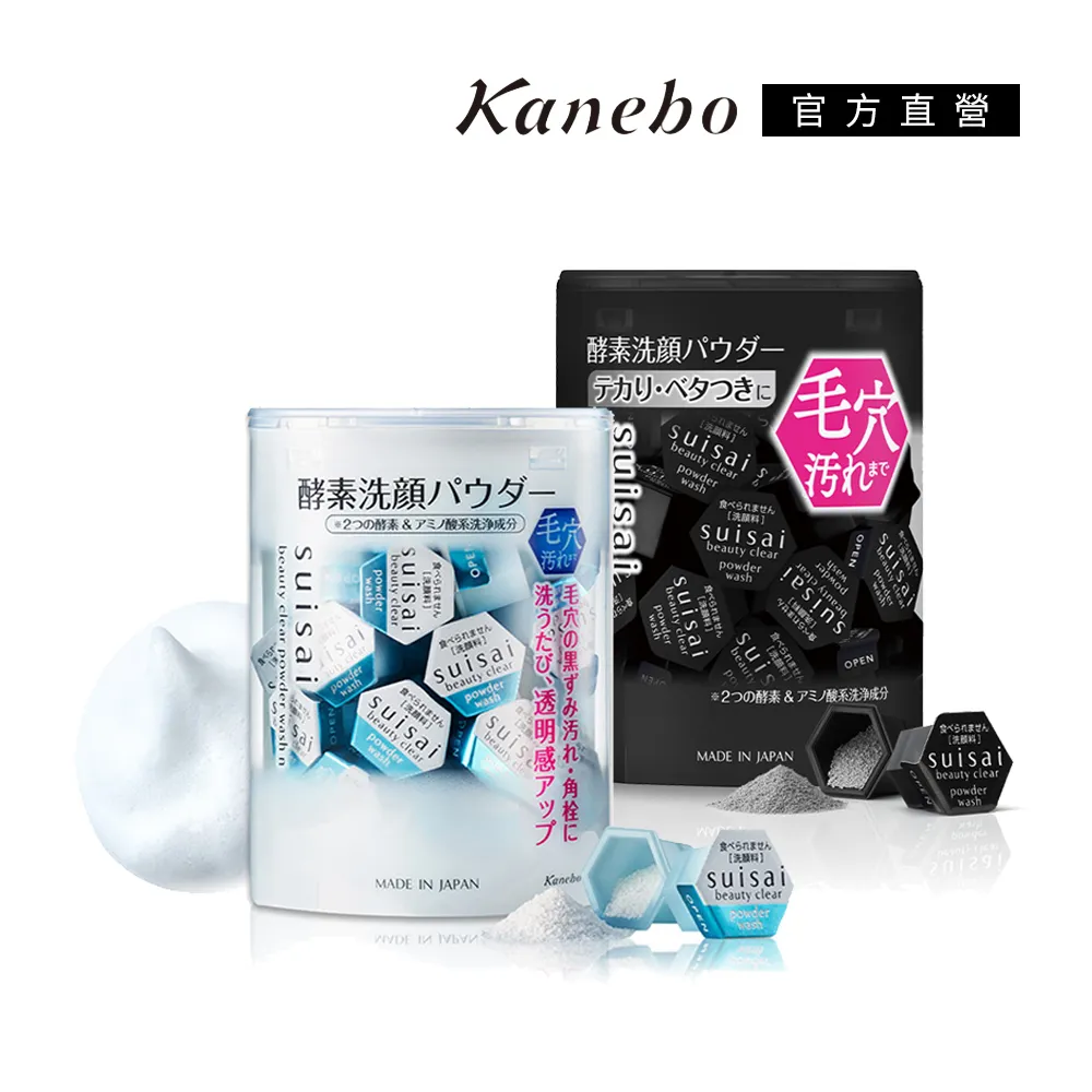 【Kanebo】suisai淨透酵素粉N 32顆 歷史價格詳細信息