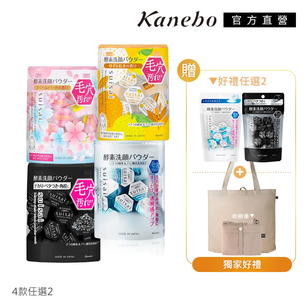 【Kanebo 佳麗寶】suisai 淨顏酵素64+30再送冠軍防曬(94) 歷史價格詳細信息