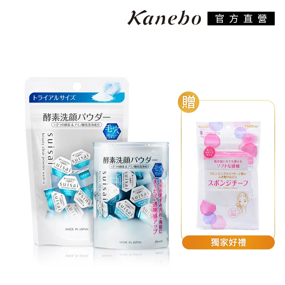 【Kanebo 佳麗寶】suisai經典洗顏買2送2再送香氛皂禮盒(94) 歷史價格詳細信息