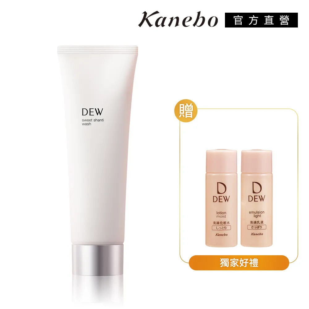 【Kanebo 佳麗寶】DEW 輕柔洗顏皂1+1潔淨組 歷史價格詳細信息