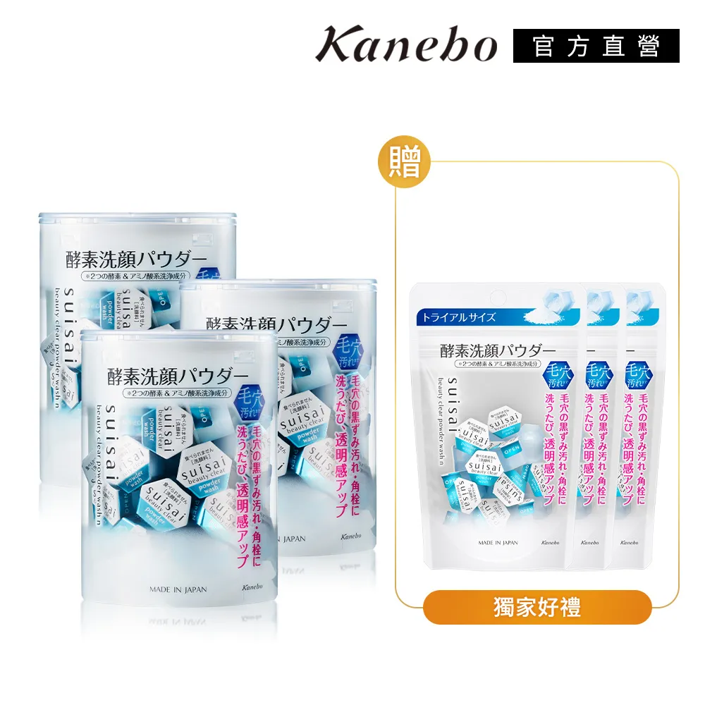 【Kanebo 佳麗寶】suisai 淨顏酵素買2送2 再送環保購物袋(94) 歷史價格詳細信息