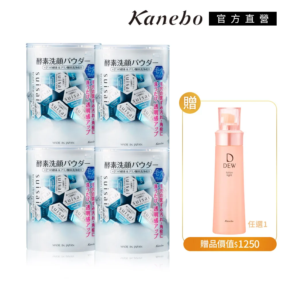 【Kanebo 佳麗寶】suisai 保濕面膜2入組 (買一送一) 歷史價格詳細信息