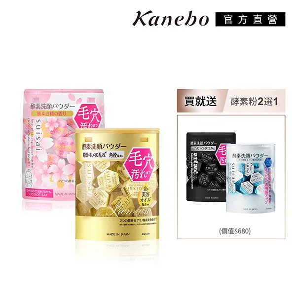【Kanebo 佳麗寶】KANEBO 冠軍保濕皂霜買一送3 歷史價格詳細信息