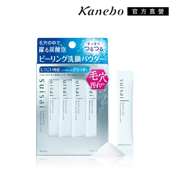 【Kanebo 佳麗寶】suisai 碳酸泡泡毛孔淨透洗顏粉 32包 歷史價格詳細信息