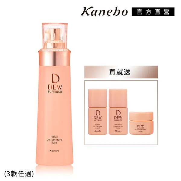 【Kanebo 佳麗寶】DEWS 潤活精純露買2送1再送化妝棉+濕敷膜 歷史價格詳細信息