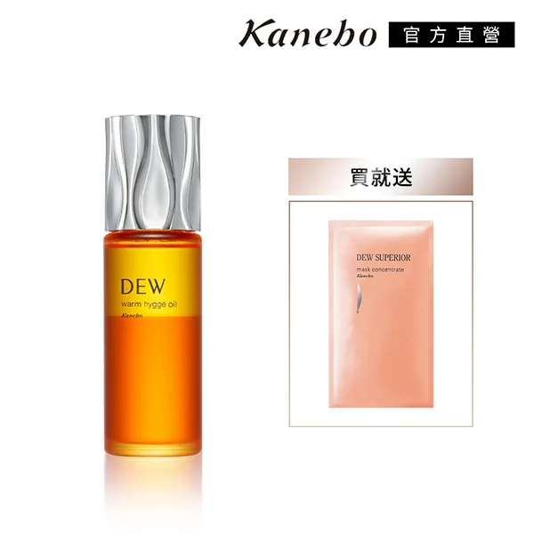 Kanebo 佳麗寶 DEW暖橙香氛活顏油 40 mL 歷史價格詳細信息