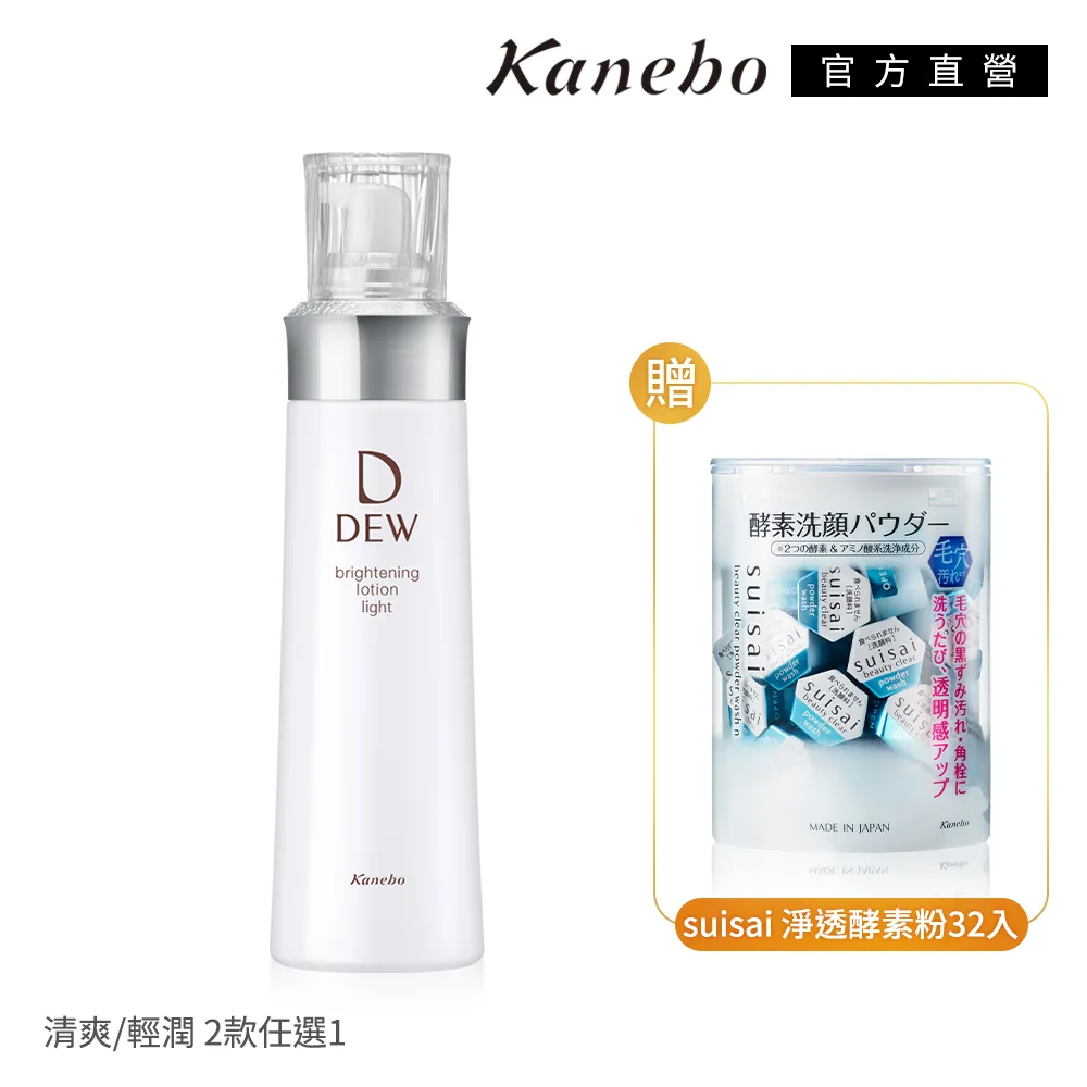 【Kanebo 佳麗寶】suisai 保濕面膜2入組 (買一送一) 歷史價格詳細信息