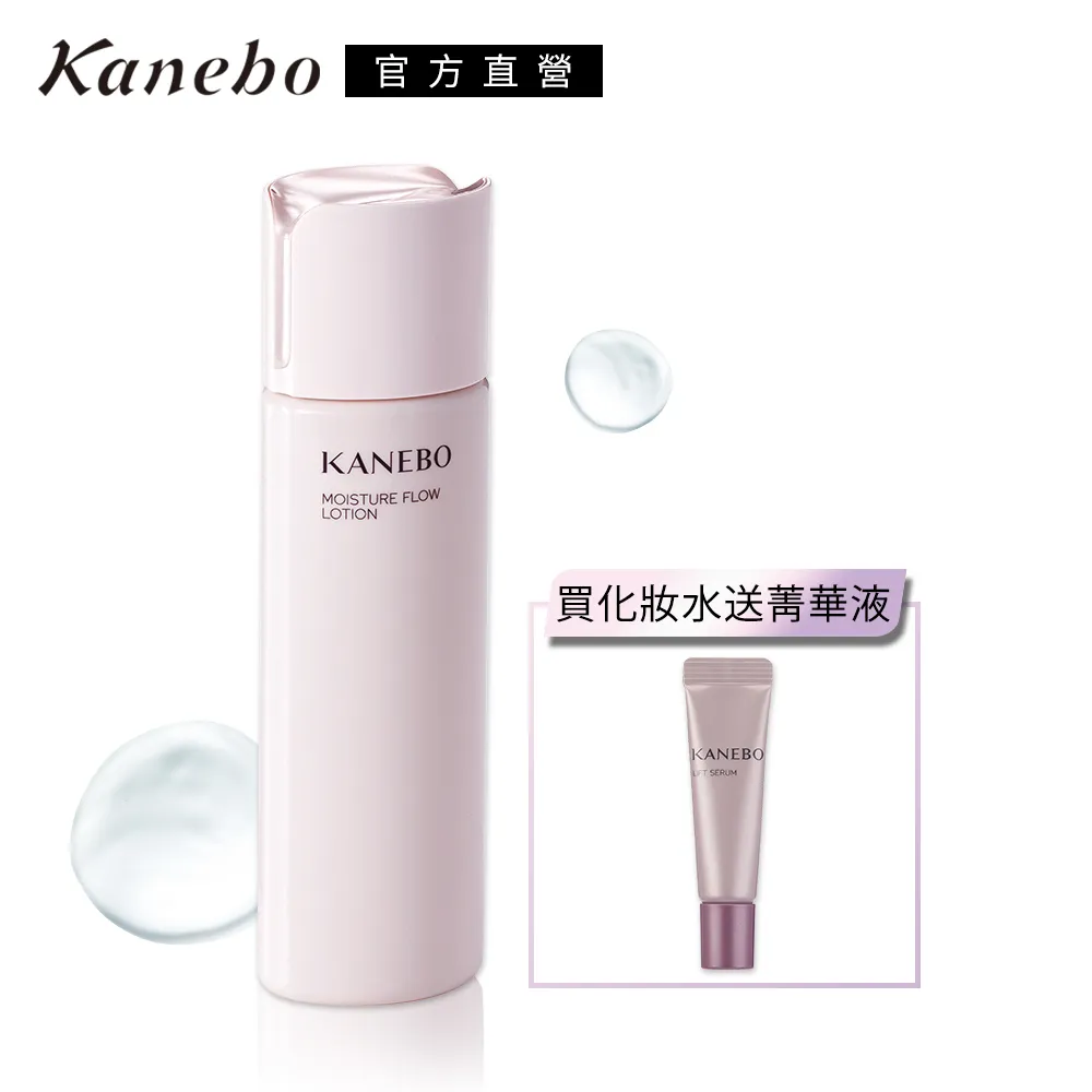 KANEBO 佳麗寶 煥采保濕彈力日霜 40mL 歷史價格詳細信息
