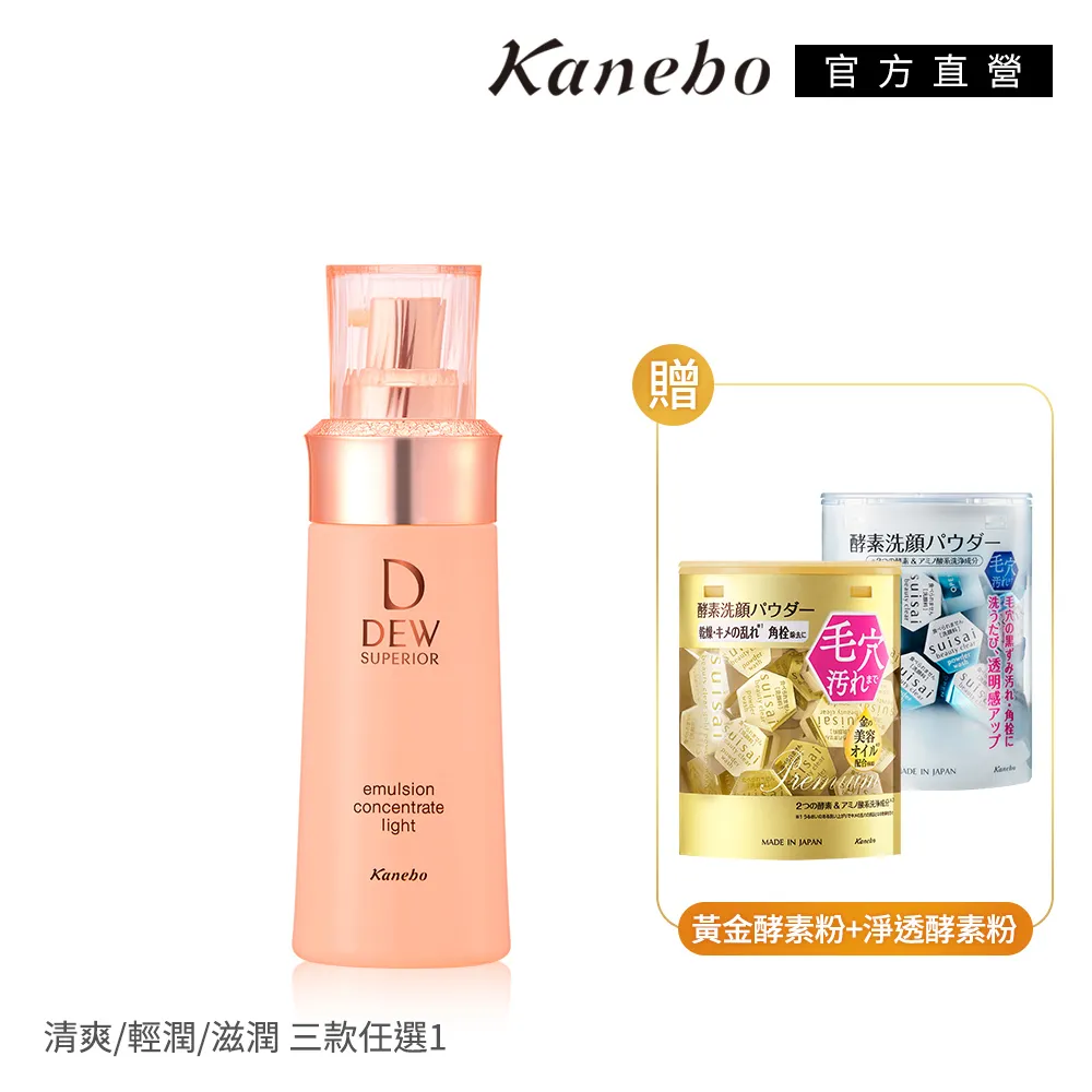 【Kanebo 佳麗寶】潤活雙皂 特別限定組(2023週慶限定) 歷史價格詳細信息