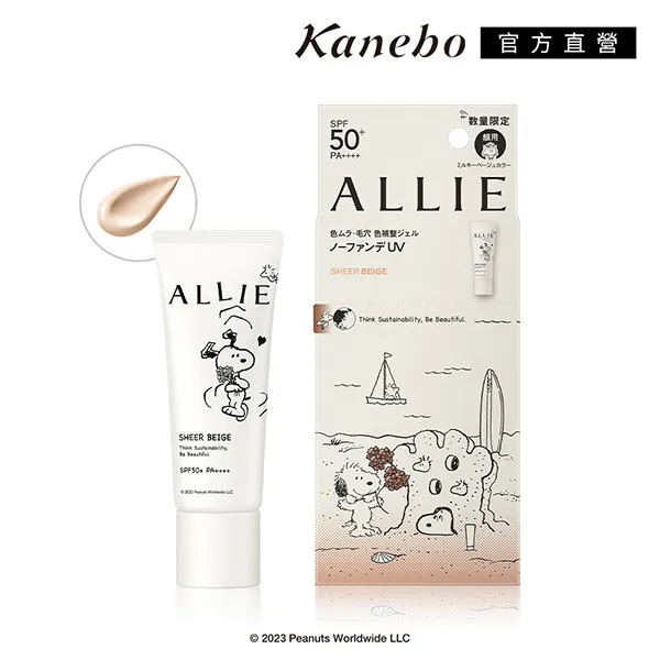 ALLIE 持采濾鏡調色UV防曬乳（紫陽明妍） 歷史價格詳細信息