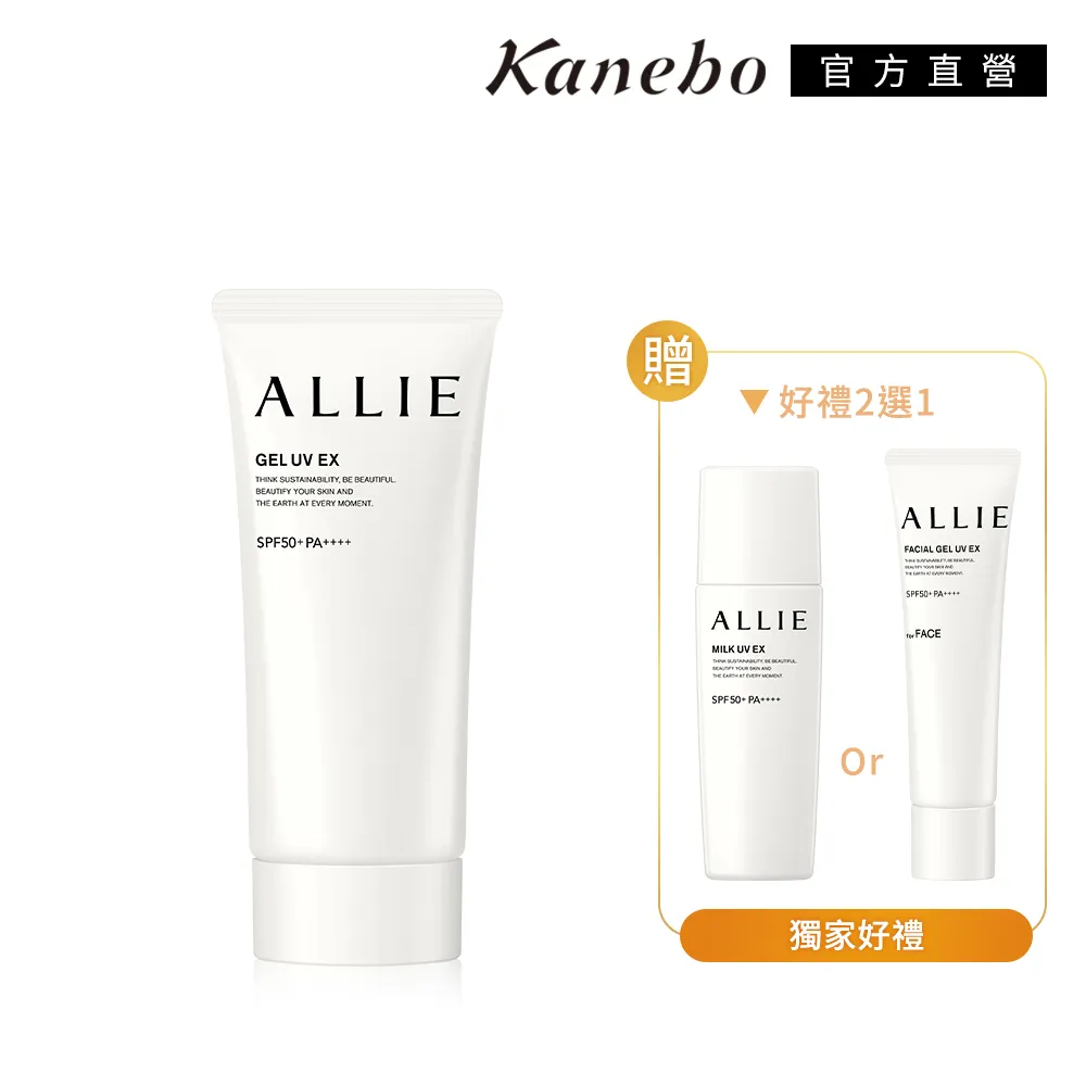 Kanebo 佳麗寶 ALLIE無色防曬 清潔保養5品超值組 歷史價格詳細信息