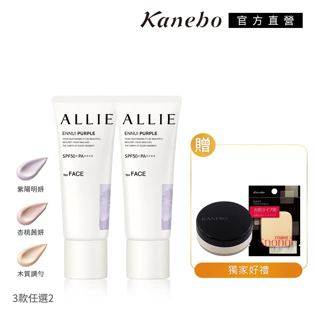 Kanebo 佳麗寶 ALLIE 濾鏡潤色防曬乳任選3入組 (40gx3) (持采濾鏡調色UV防曬乳) 歷史價格詳細信息
