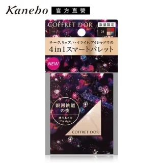 KANEBO 佳麗寶 霓幻點睛眼采液 3.9g (2色任選) 歷史價格詳細信息