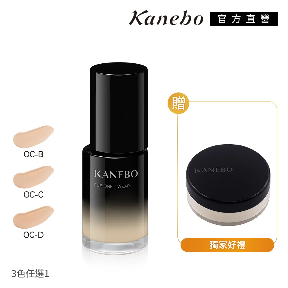 【Kanebo 佳麗寶】KANEBO 無瑕妍采活力肌粉霜日安組a(2色任選) 歷史價格詳細信息