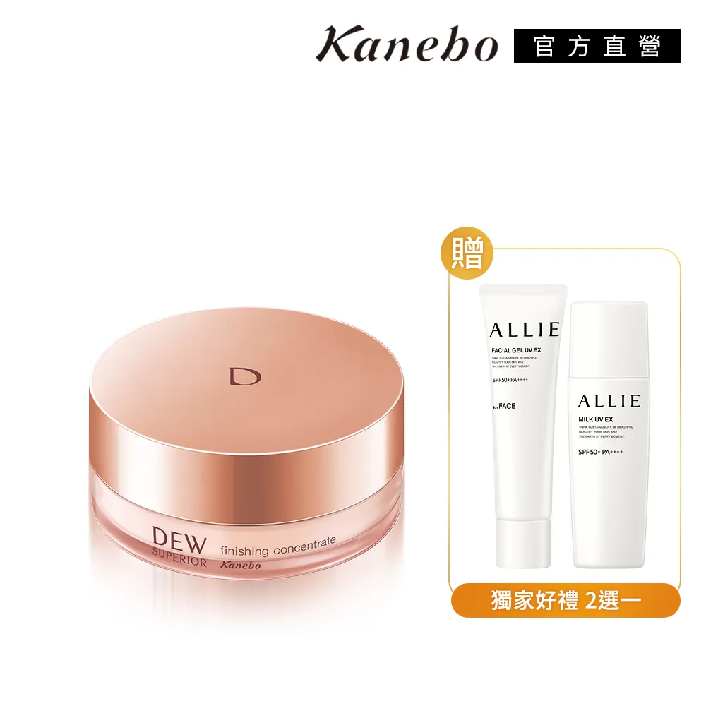 【Kanebo 佳麗寶】DEW 潤澤潔膚蜜1+1黃金體驗組 歷史價格詳細信息