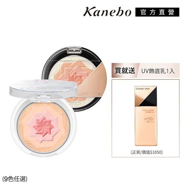 【Kanebo 佳麗寶】KANEBO 肌底調和循環精華 60mL(大K_加贈美肌瞬亮3品組) 歷史價格詳細信息