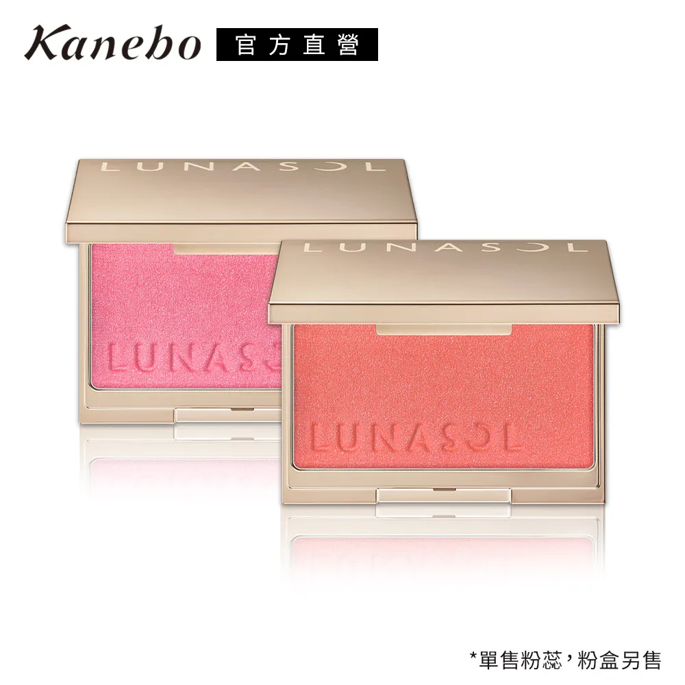Kanebo 佳麗寶 LUNASOL晶巧柔膚修容餅蕊(霓晶) 5g 歷史價格詳細信息