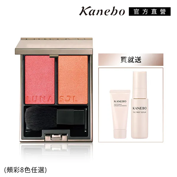 【Kanebo 佳麗寶】LUNASOL 晶巧霓光頰彩飾底乳組 (12色任選) 歷史價格詳細信息
