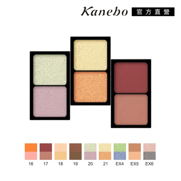 KANEBO 佳麗寶 唯一無二雙色眉彩 1.5 g 歷史價格詳細信息