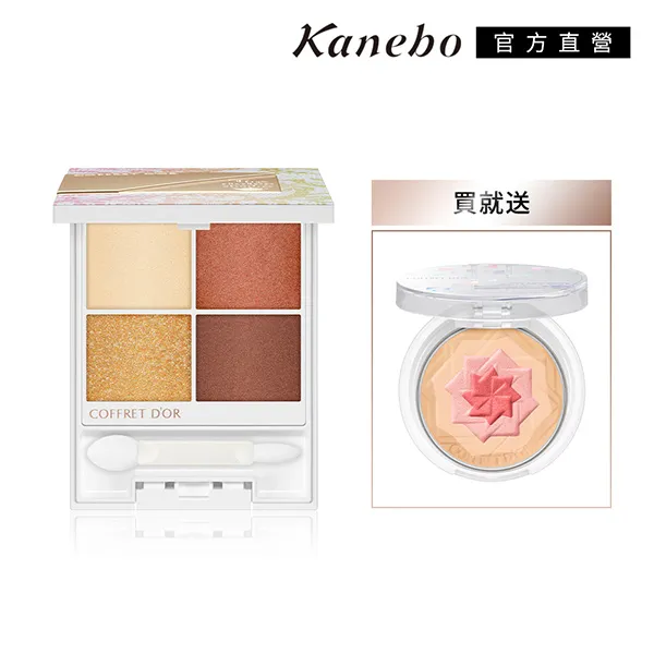Kanebo 佳麗寶 COFFRET D’OR 燕麥奶茶系唇彩春節紅吱吱組 (5色任選) 歷史價格詳細信息