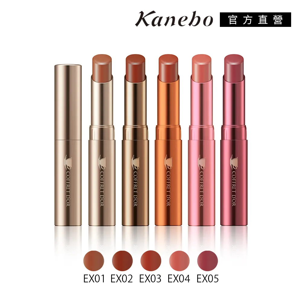 Kanebo 佳麗寶 COFFRET D’OR 燕麥奶茶系唇彩春節紅吱吱組 (5色任選) 歷史價格詳細信息