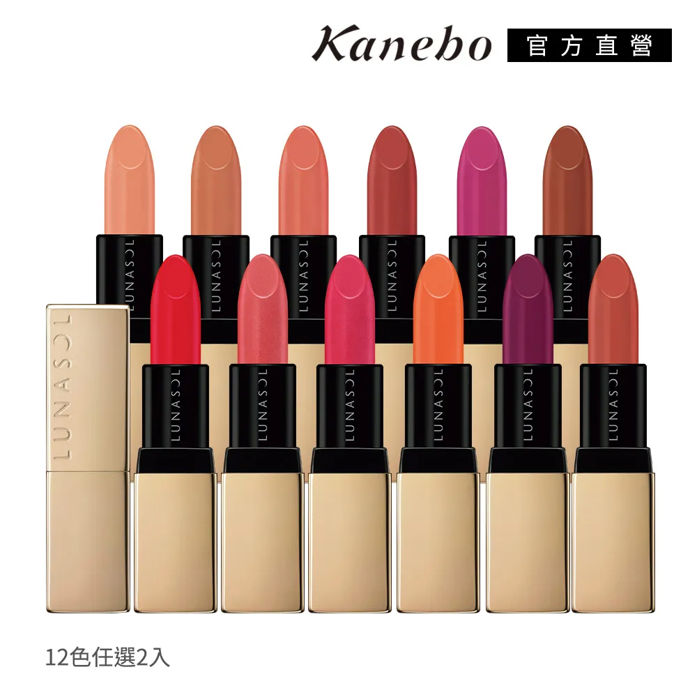 【Kanebo 佳麗寶】LUNASOL 晶巧美妍修容任選2件組(不含粉盒) 歷史價格詳細信息