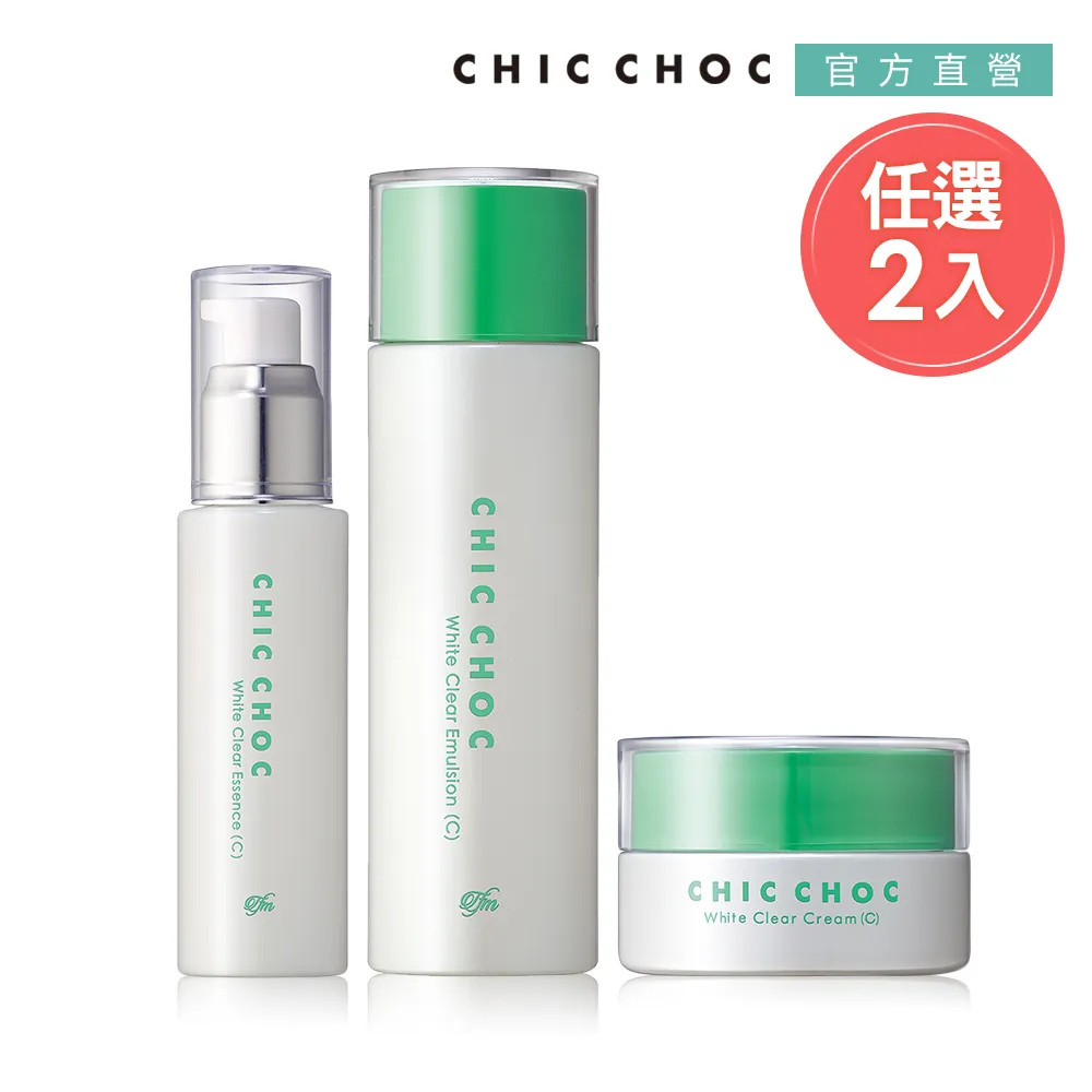 【CHIC CHOC】美白化粧水買2送2 歷史價格詳細信息