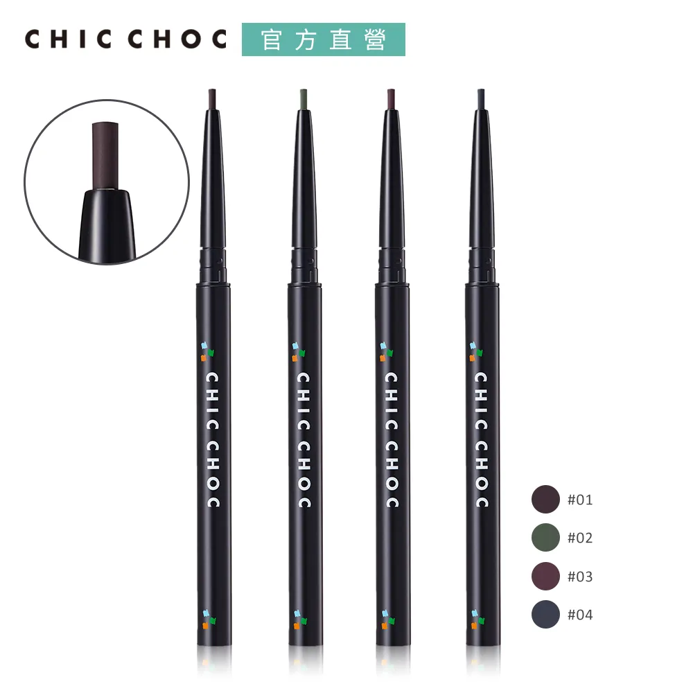 CHIC CHOC 輕質柔霧唇膏 2.1g(3色任選) 歷史價格詳細信息